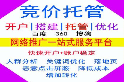 竞价推广开户案例剖析：如何实现精准营销
